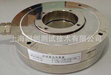 國產(chǎn)拉扭復合測力傳感器（FC-FM系列）